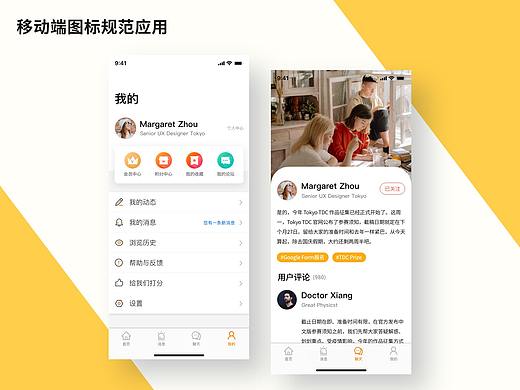 iOS14、Material Design、Dark Mode