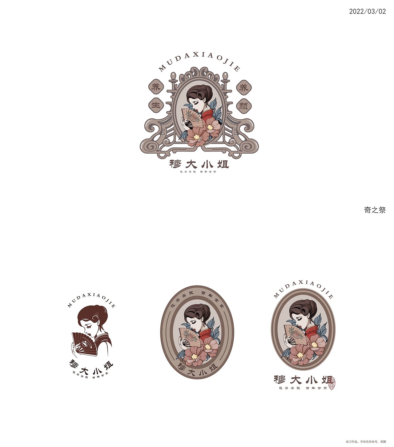 logo设计(人物剪纸logo、人物插画logo、运动logo)