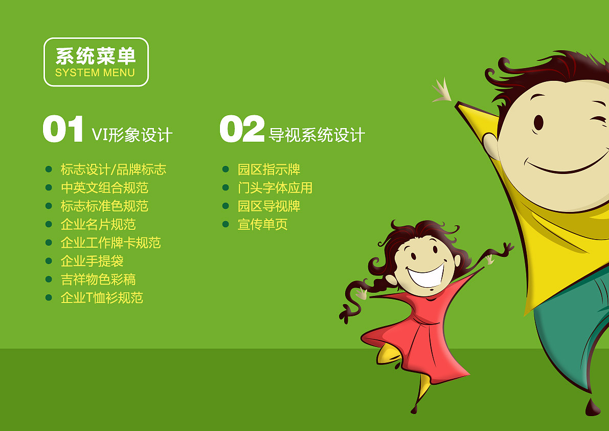 《阳光乐桐》亲子农庄VI标识（图ZNTE2MzQ4ODg=） - 品牌 - 站酷设计师琢字先生原创素材 - 站酷ZCOOL