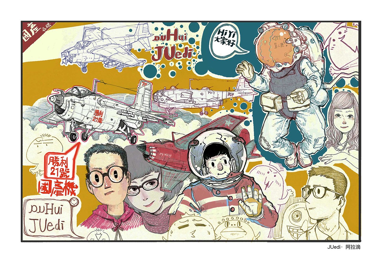 两年前的摸鱼（图ZMTE5MjI4Mjc2） - 其他 - 站酷设计师片方知原创素材 - 站酷ZCOOL