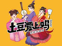 门店