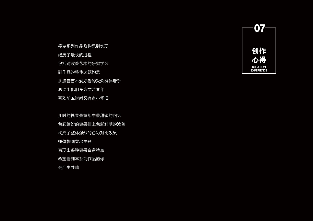 “撞糖“系列波普商业插画设计（图ZNjg4MjgxODQ=） - 商业插画 - 站酷设计师草筱莓原创素材 - 站酷ZCOOL