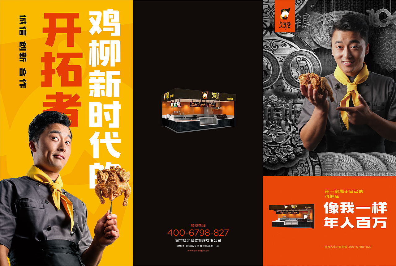 久享吃 品牌形象