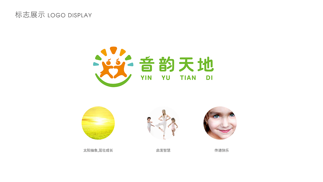 音韵天地（图ZMTEzNTkwODQ4） - Logo - 站酷设计师苞谷one原创素材 - 站酷ZCOOL