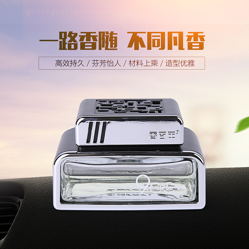 车载香水详情页