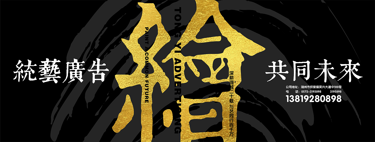 统艺广告（图ZMTM0NjE5NTI0） - 海报 - 站酷设计师可了有了可原创素材 - 站酷ZCOOL