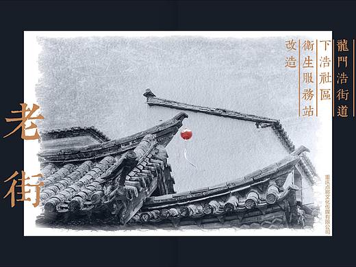 龙门浩街道多党合作基地多功能厅规划设计方案