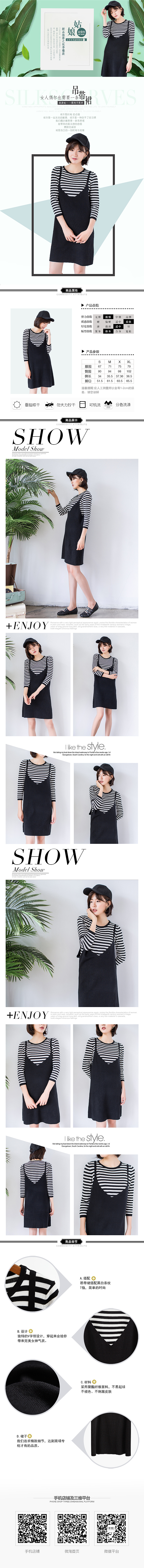 女裝詳情頁(yè)（圖ZNTY3MzkyOTY=） - 海報(bào) - 站酷設(shè)計(jì)師Mr乁何先森原創(chuàng)素材 - 站酷ZCOOL