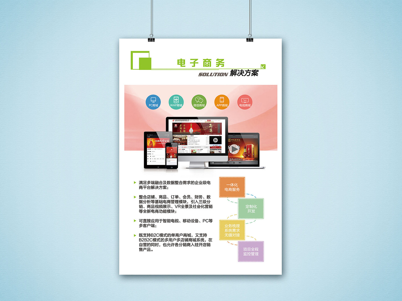 公司展板设计（图ZNjk2NTY4ODA=） - 宣传物料 - 站酷设计师水墨情人原创素材 - 站酷ZCOOL