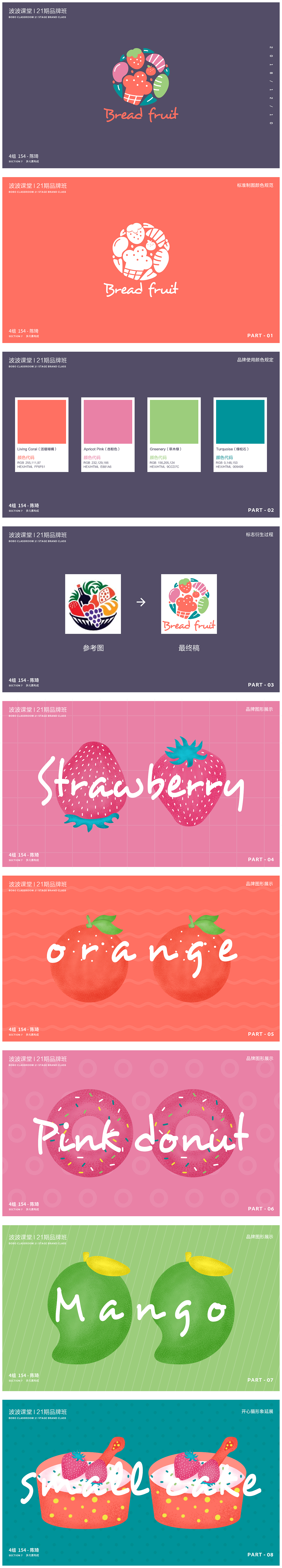 2018品牌/插画合集