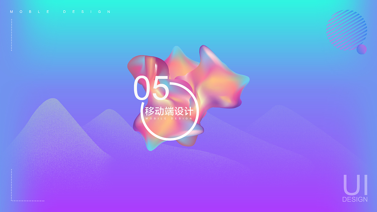UI设计 平面/电商/移动端 UI/C4D/PS/AI/SKETCH/H5（图ZMTUwNTA1MTg4） - 其他UI - 站酷设计师Wss葉子原创素材 - 站酷ZCOOL