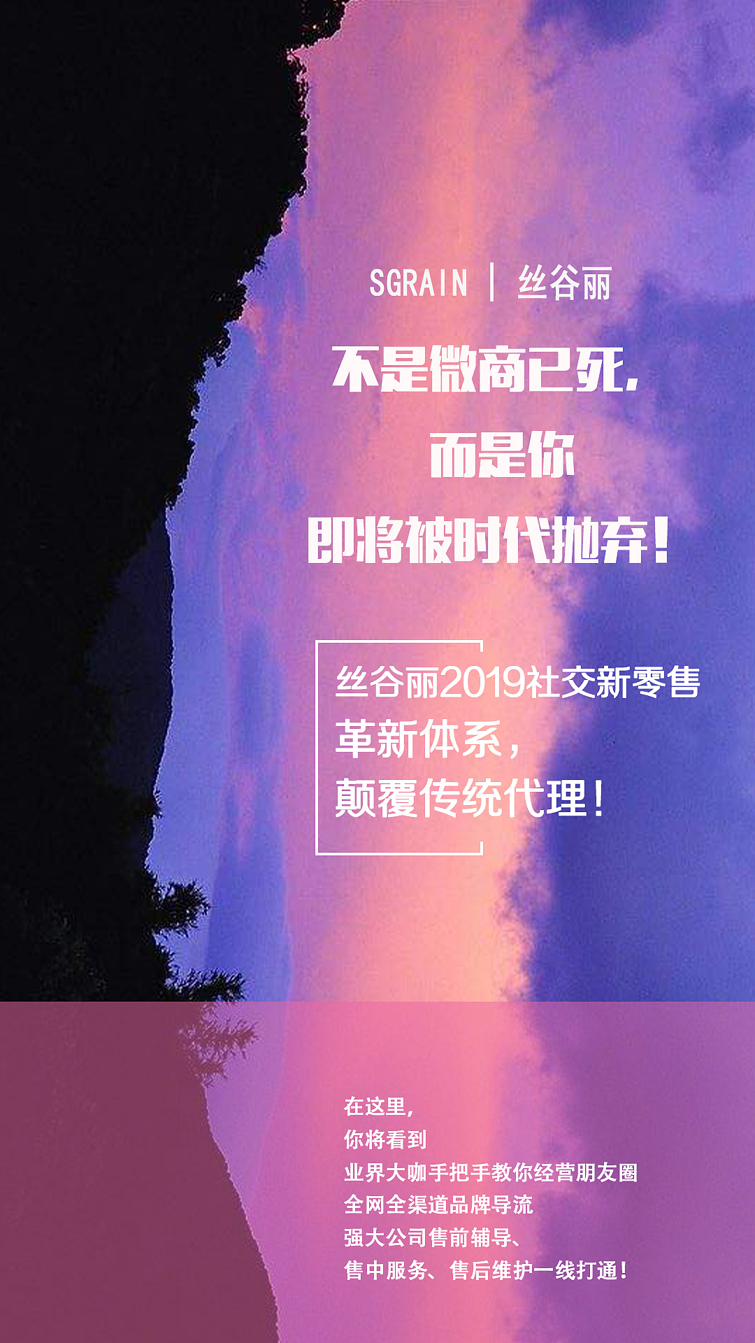 微商海报（图ZMTU2MjE4ODQ0） - 海报 - 站酷设计师S沉沦原创素材 - 站酷ZCOOL