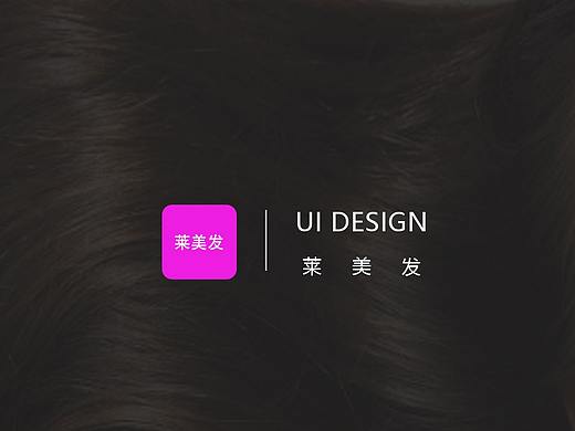 美发小程序