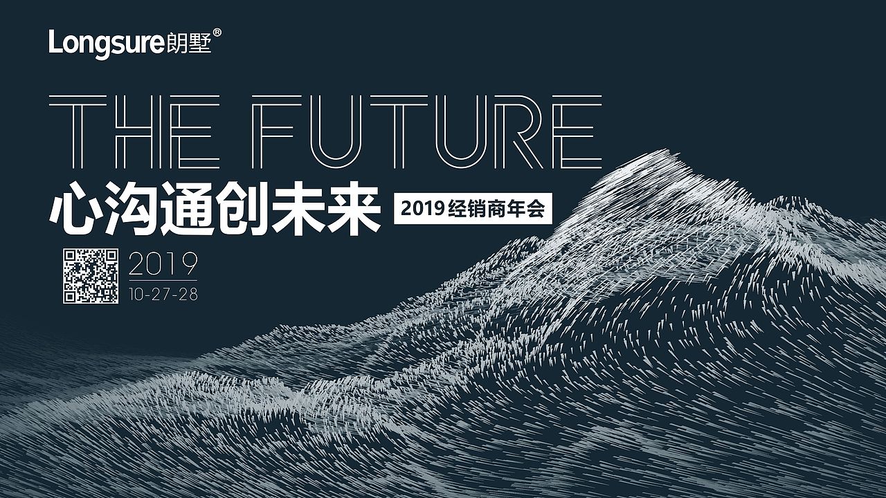 经销商年会（图ZMTkzNjQ4MjA4） - 品牌 - 站酷设计师郎璇灵儿原创素材 - 站酷ZCOOL