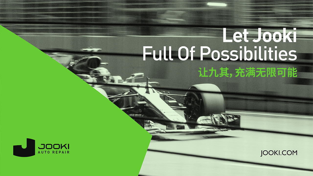 九其 汽车维修改装 品牌设计（图ZMjc4ODU3MDAw） - 品牌 - 站酷设计师沉点原创素材 - 站酷ZCOOL