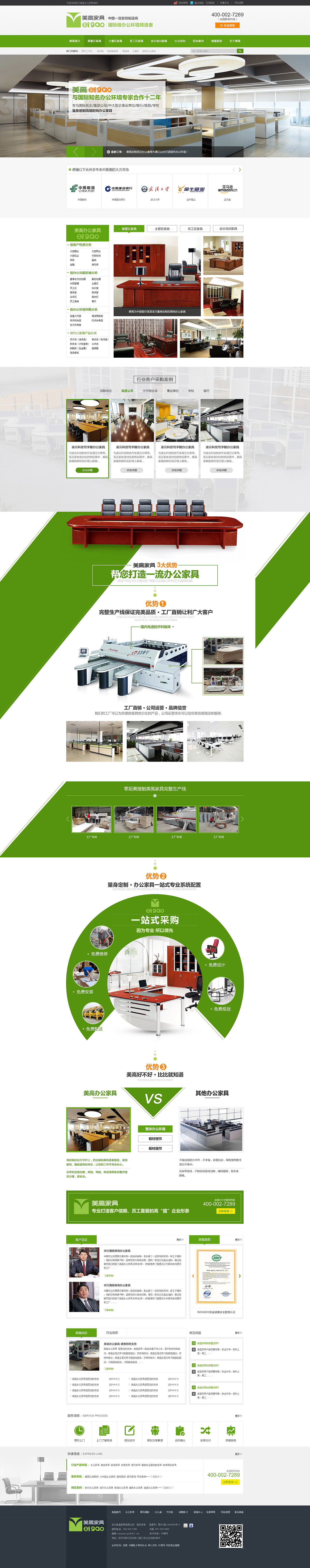 2014年3~5月份的一些营销型网站（图ZMjQ1MzQzMDg=） - 企业官网 - 站酷设计师譕色原创素材 - 站酷ZCOOL