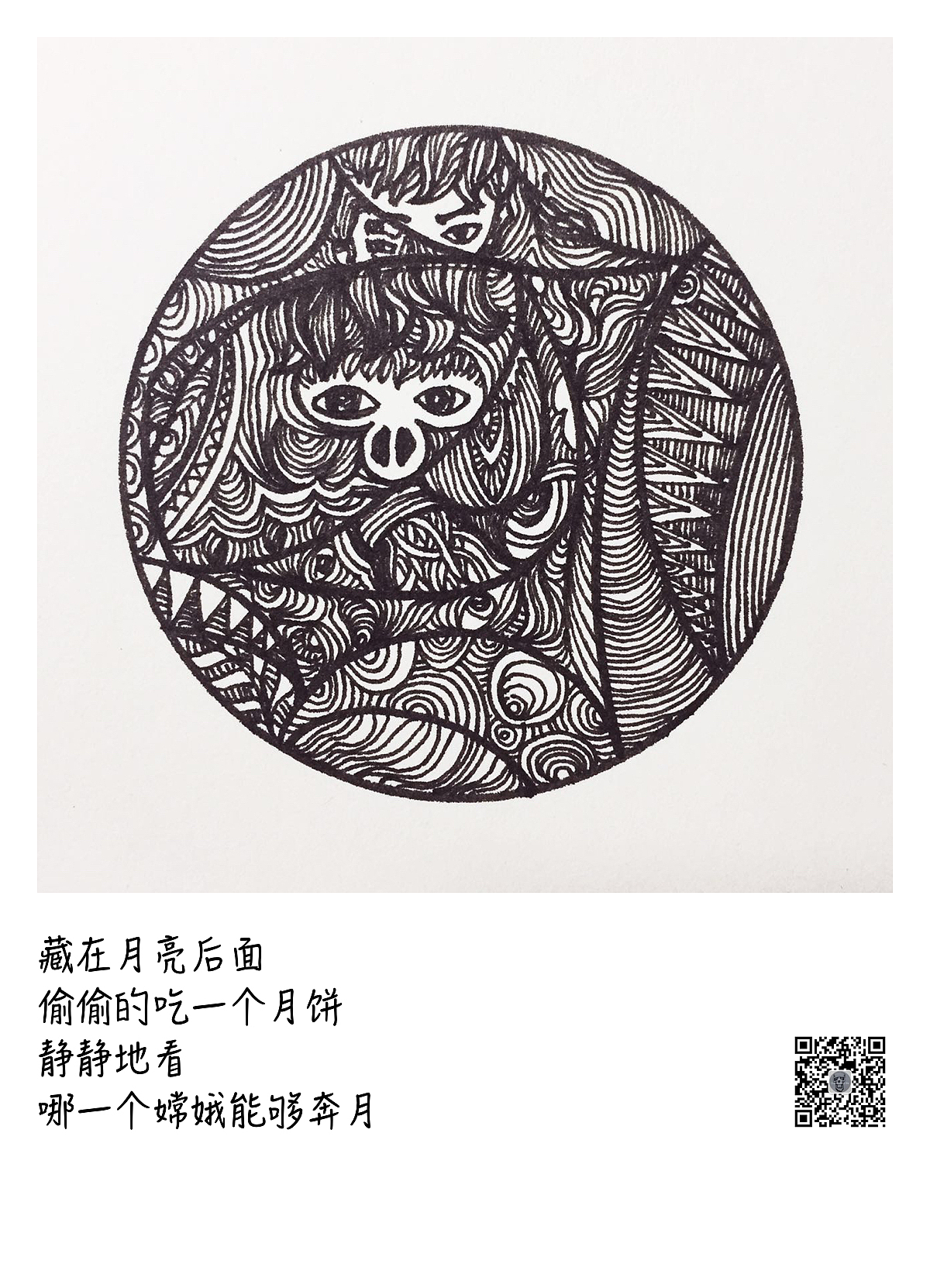 三十，一画一话（图ZNjA1NDI0MjQ=） - 创作习作 - 站酷设计师阿米啦啦啦原创素材 - 站酷ZCOOL