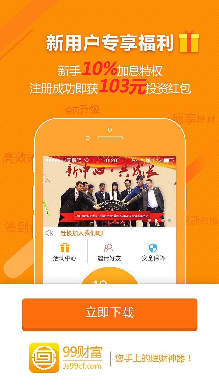 理财APP界面（图ZOTg4MzA5MTY=） - APP界面 - 站酷设计师Sylvia_1207原创素材 - 站酷ZCOOL