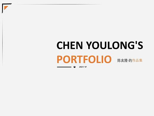 2019年工业设计作品集
