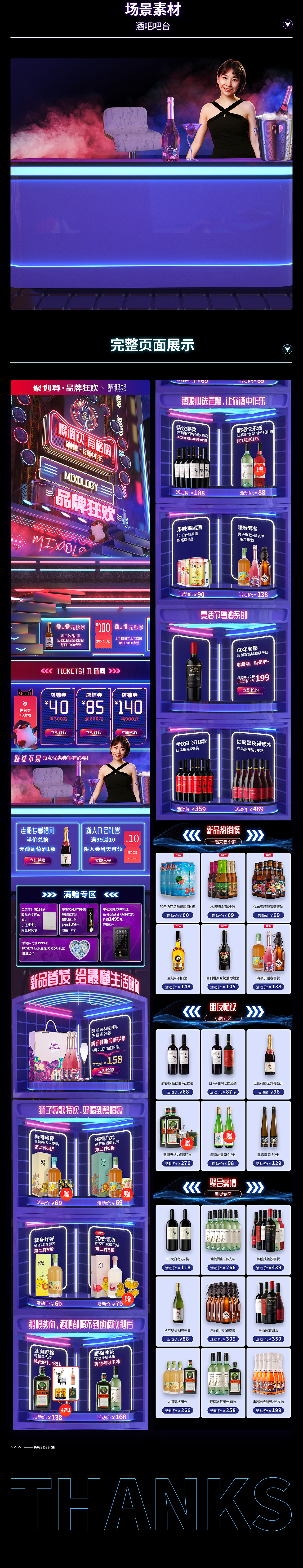 2020年上半年项目整理