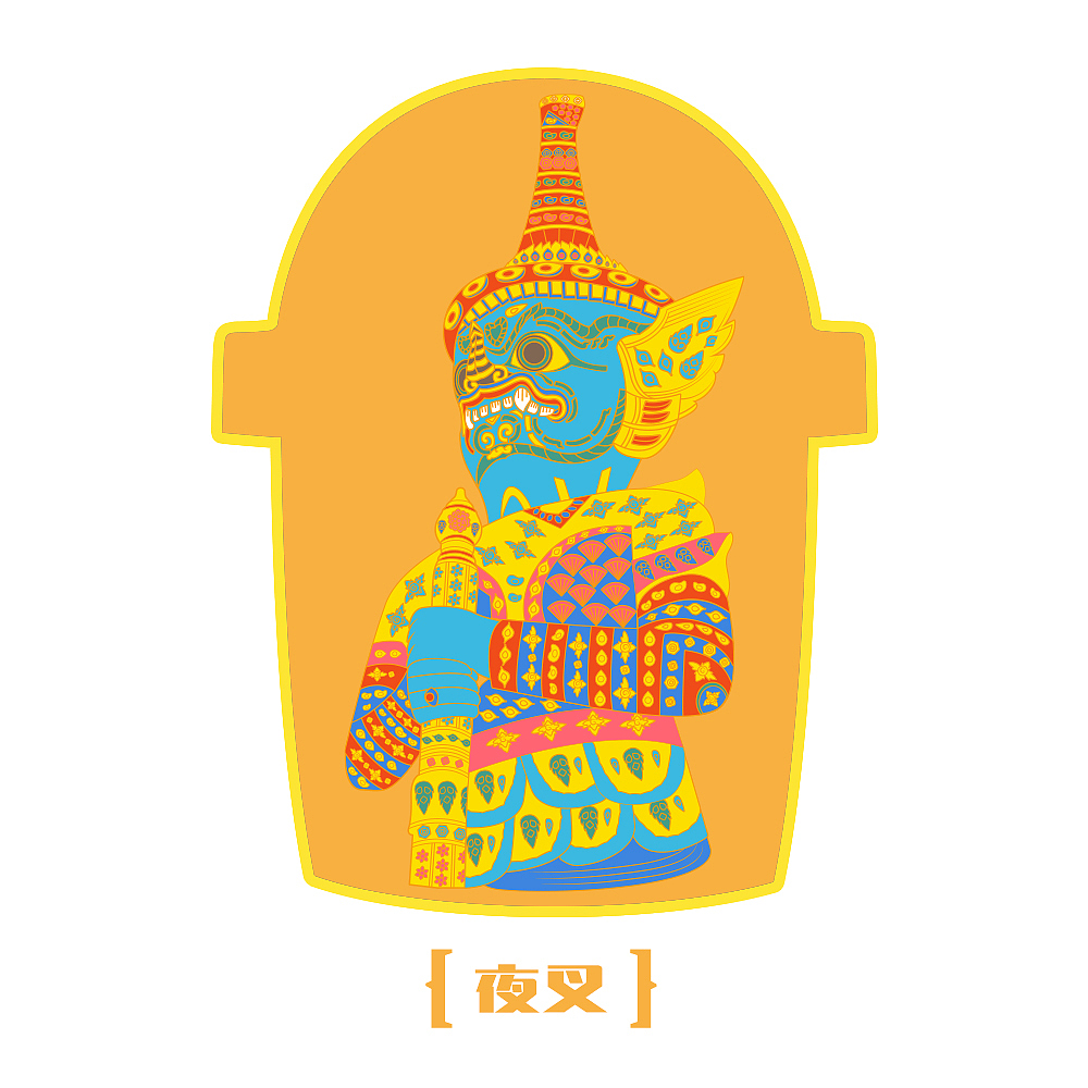 安慕希反倒有型-曼谷（图ZMjI3Nzc5NDQ4） - 海报 - 站酷设计师大雯雯宝贝原创素材 - 站酷ZCOOL