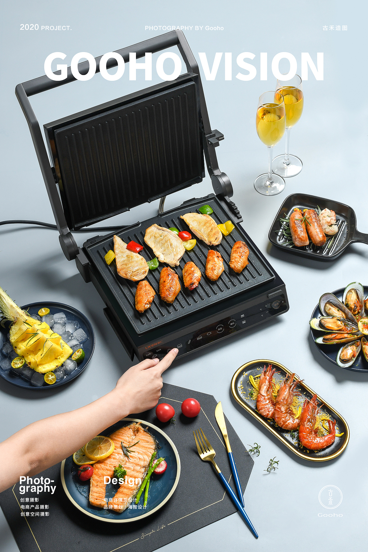 利仁烤肉机拍摄 | 古禾造图 GOOHO VISION 