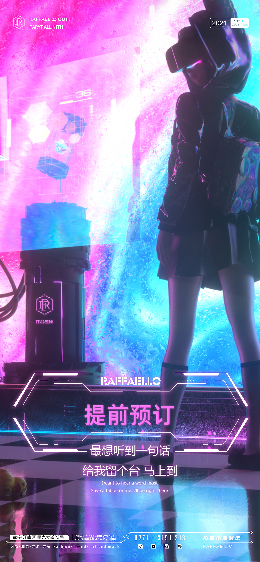 提前预订订台卡座酒吧海报（图ZMjUwOTc4MDM2） - 海报 - 站酷设计师红烧白展原创素材 - 站酷ZCOOL