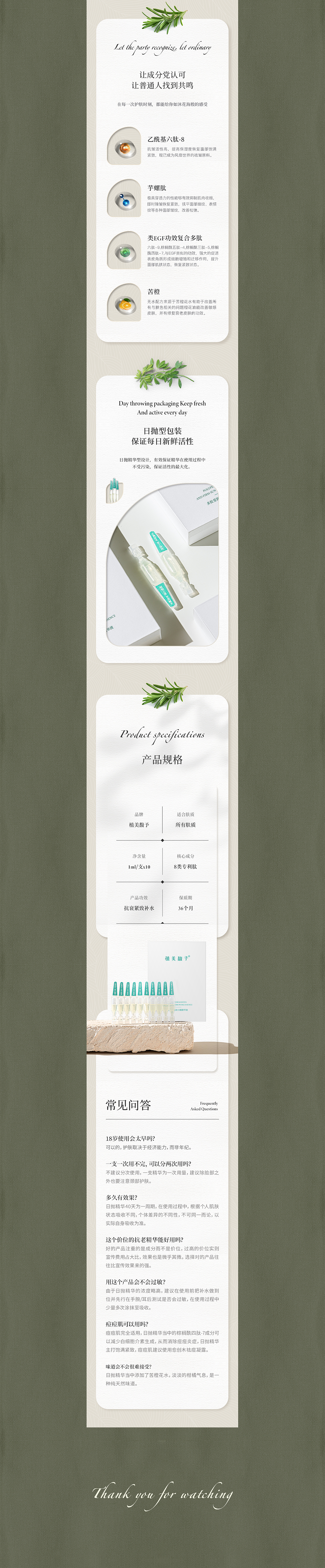 护肤品详情页x3（图ZMjY2NjgxMzg0） - 电商 - 站酷设计师三零一原创素材 - 站酷ZCOOL