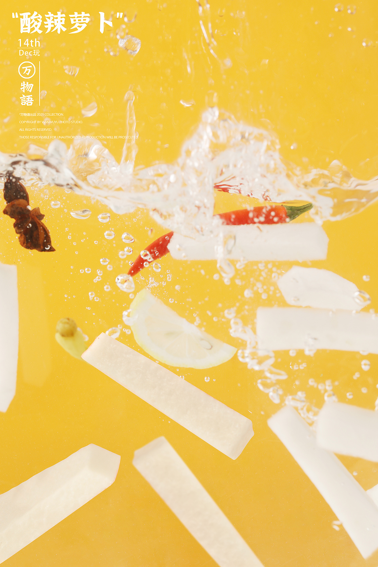 【美食摄影】酸辣白萝卜（图ZMjgxMzA5MTEy） - 美食摄影 - 站酷设计师万物语摄影原创素材 - 站酷ZCOOL