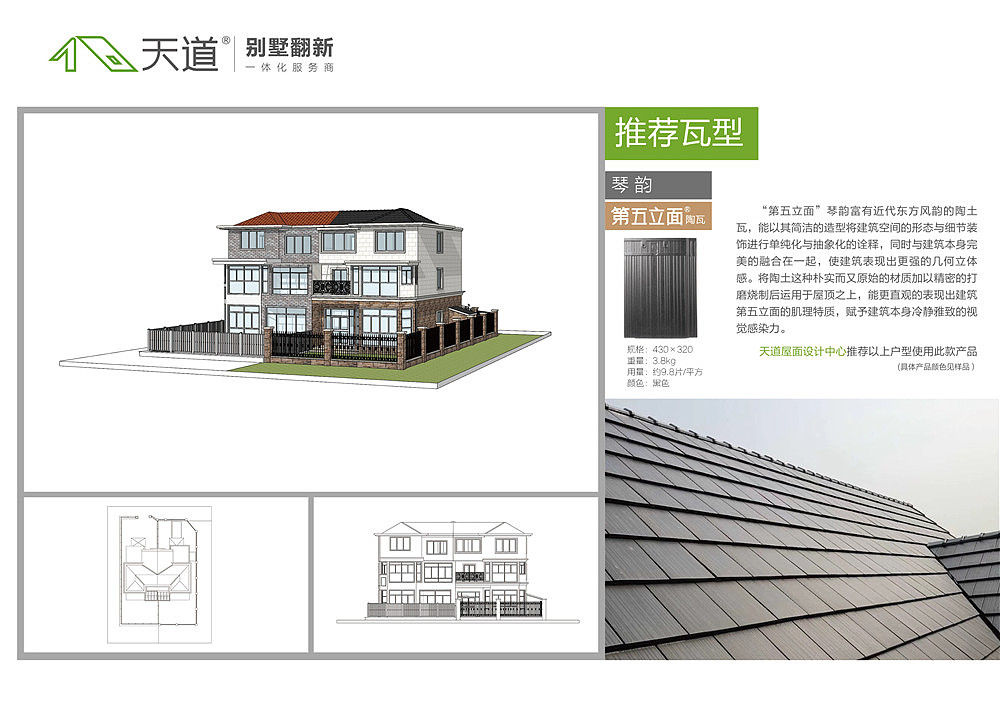 屋面外墙翻新