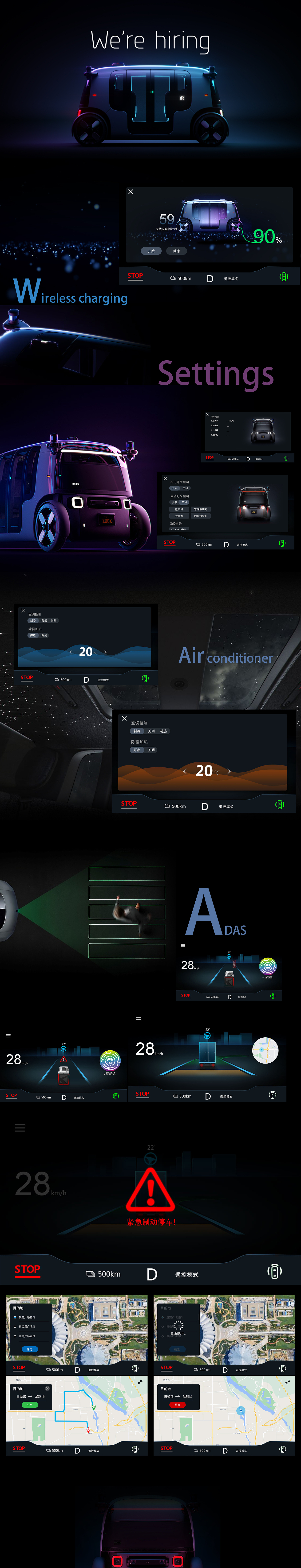 自动驾驶HMI UI设计（图ZMjcwMjI0MzY0） - 其他UI - 站酷设计师binlolo原创素材 - 站酷ZCOOL