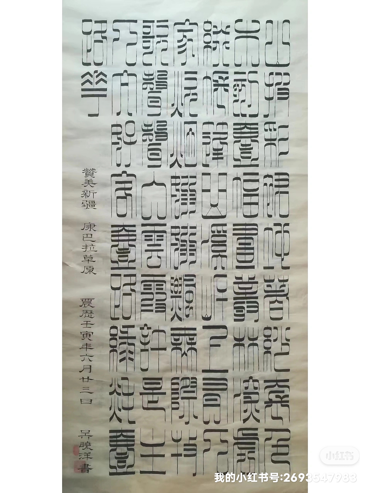 吴门八雅国家商标局注册—会员吴晓洋作品