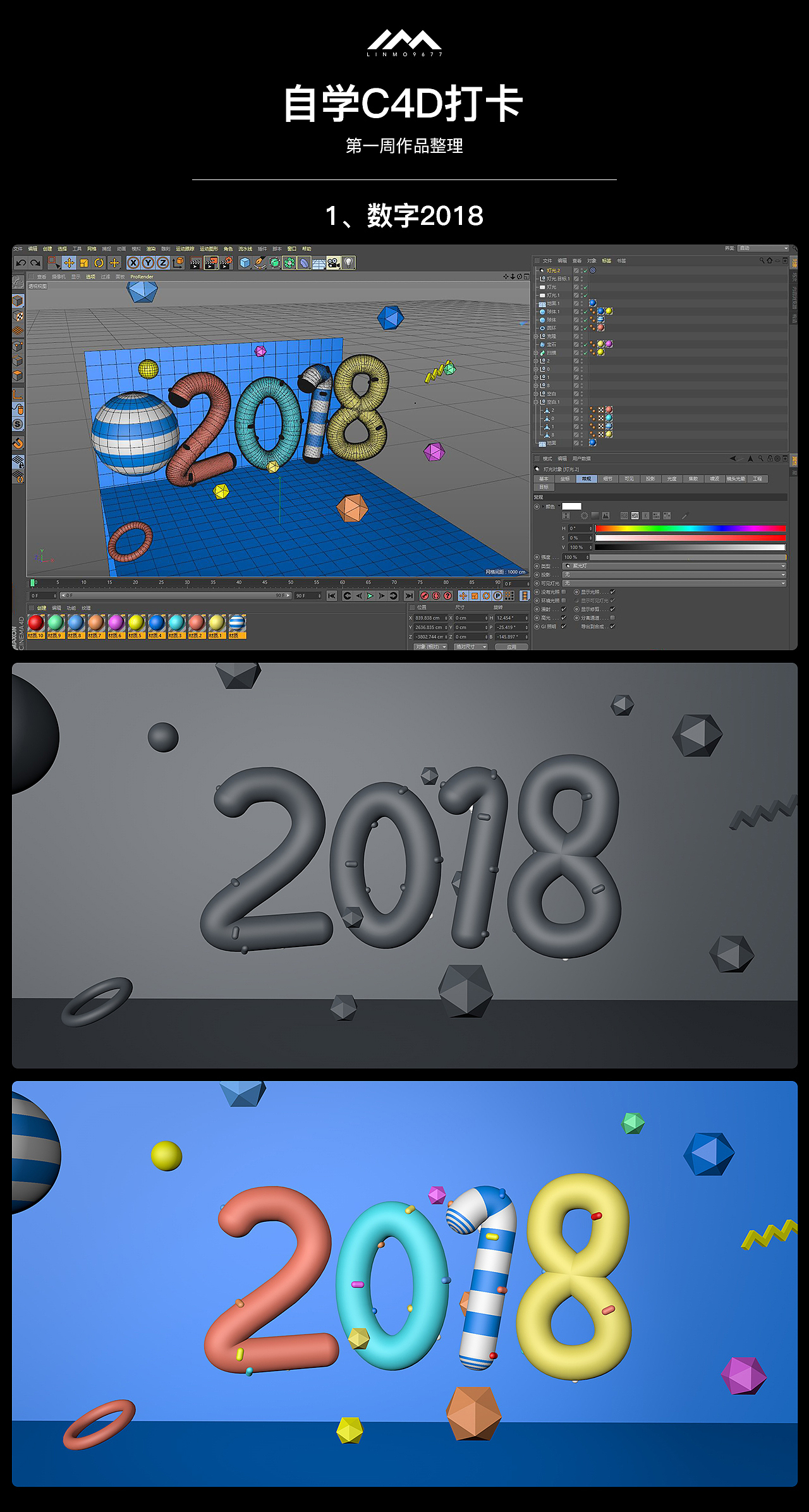 自学C4D第一周 作品整理（图ZMTMyNTQ4MTY0） - 场景 - 站酷设计师林默9677原创素材 - 站酷ZCOOL
