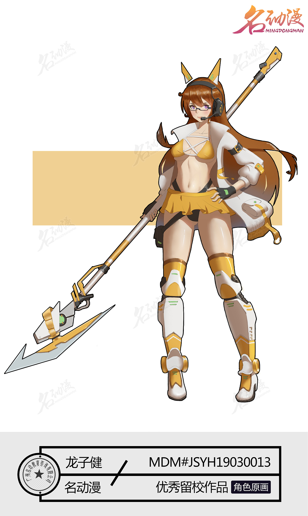 机甲枪兵长发眼镜娘|原创|少女|眼镜娘|长发|枪兵|立绘-角色原画作品