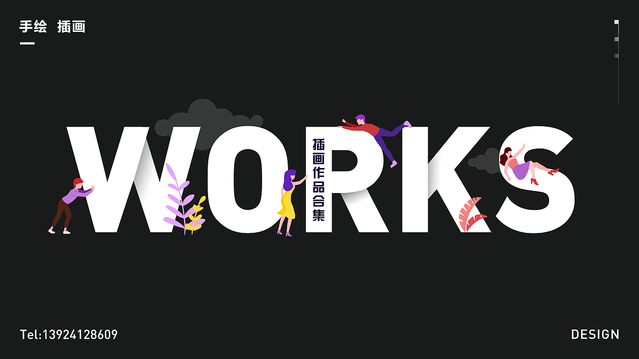 部分插画作品（图ZMjM2NzU2NDc2） - 商业插画 - 站酷设计师一只燕子ya原创素材 - 站酷ZCOOL