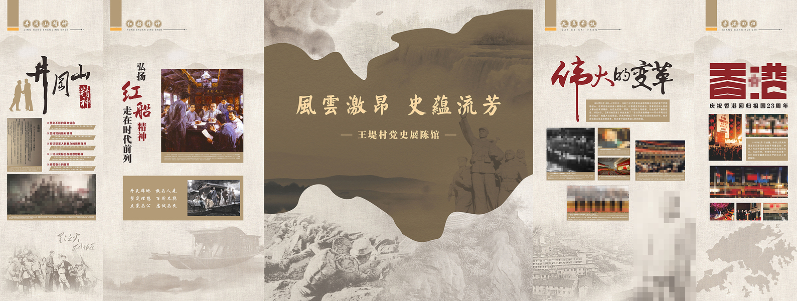 展墙排版