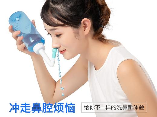 手动洗鼻器拍摄