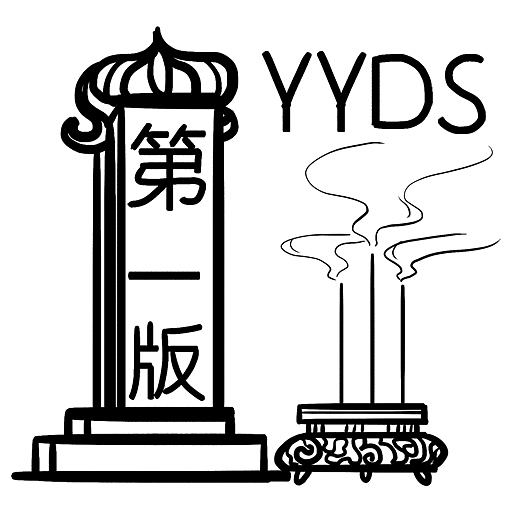 设计师办公室黑话（图ZMjgzMTAyODk2） - 图案 - 站酷设计师我有獠牙原创素材 - 站酷ZCOOL