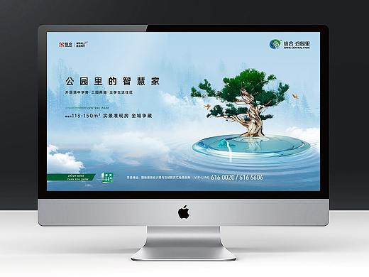 信合公园里提案画面