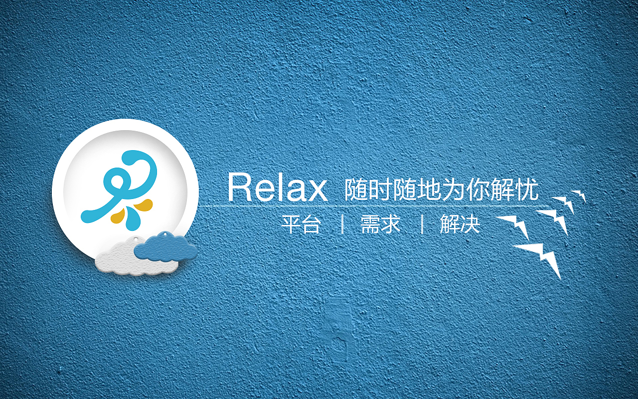 公司对外宣传PPT