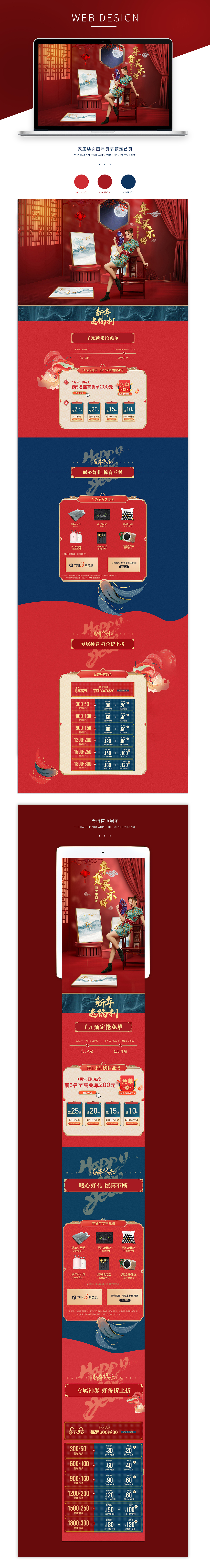 2020年货节首页（图ZMjQyODkxOTE2） - 电商 - 站酷设计师SodaTing原创素材 - 站酷ZCOOL