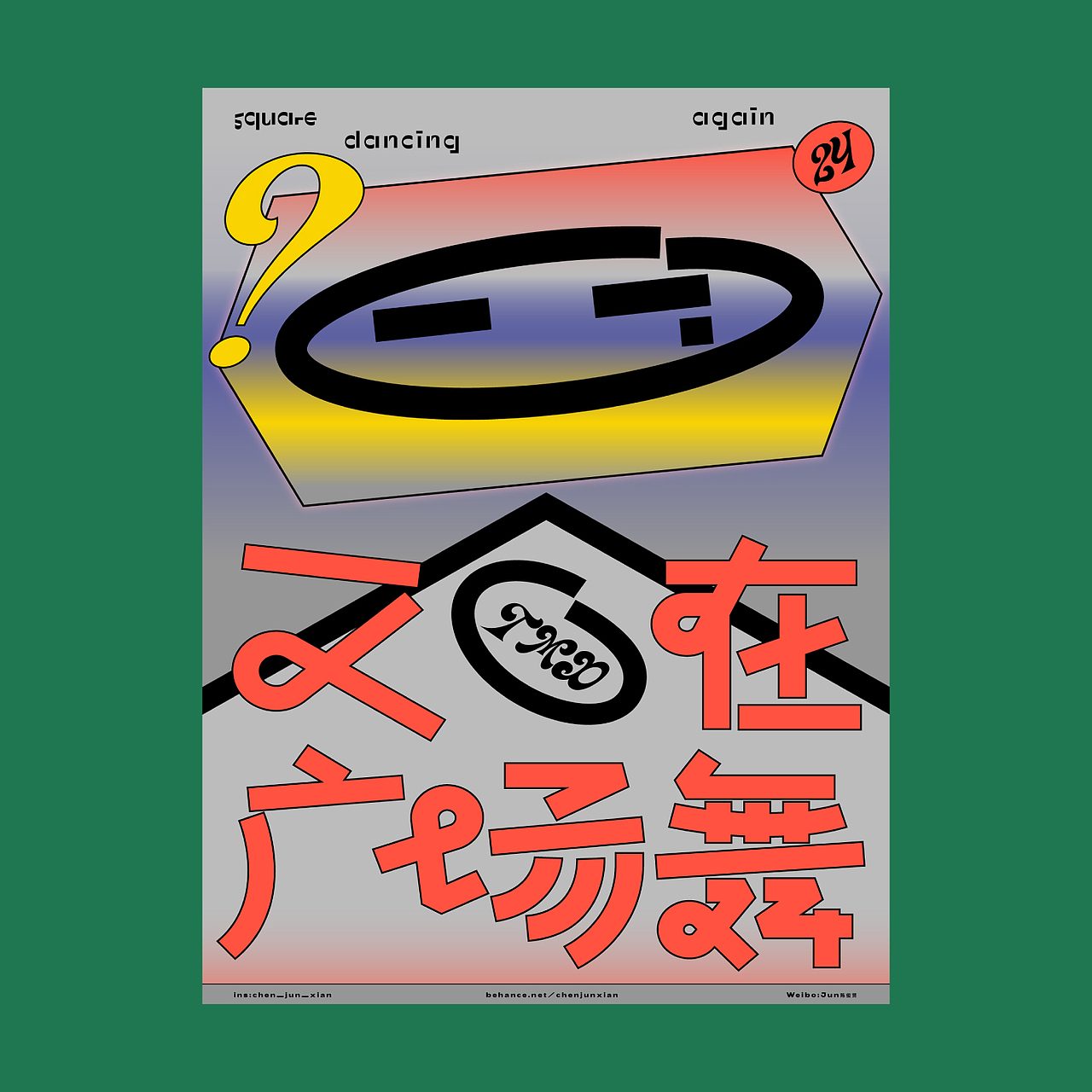 假日记录 / # RECORD # HOLIDAY #