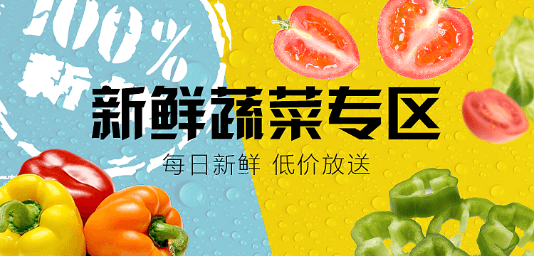 美菜商城平面|平面|宣传物料|tinyuk519 - 原创作品 - 站酷 (zcool)