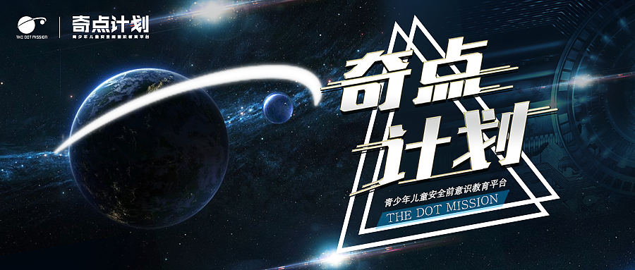 奇点计划文章配图