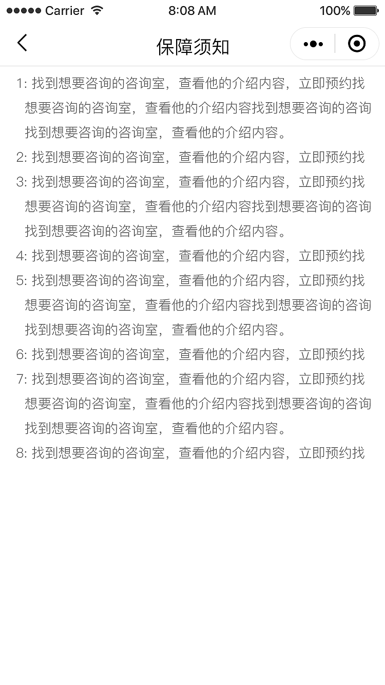 心理咨询小程序