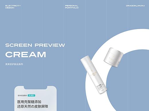 护肤品详情页