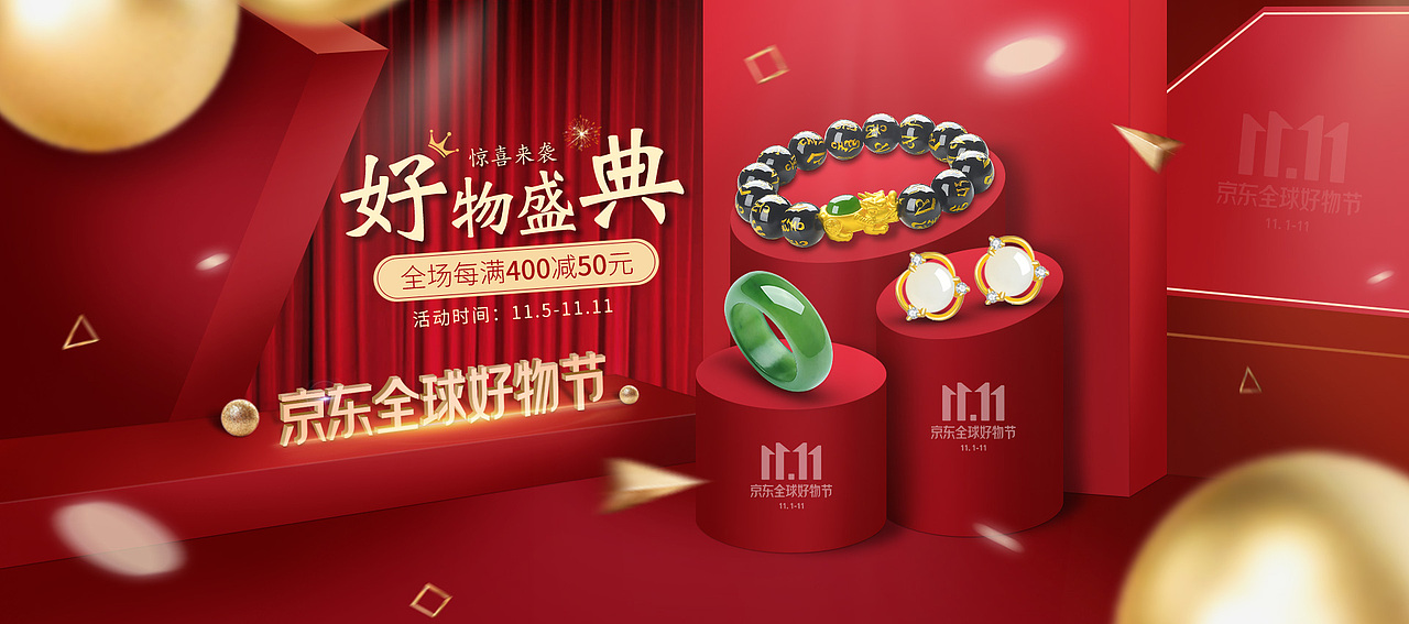 pc banner合集-节日（图ZMjYzNTUyMTky） - 电商 - 站酷设计师小啊小莹子原创素材 - 站酷ZCOOL