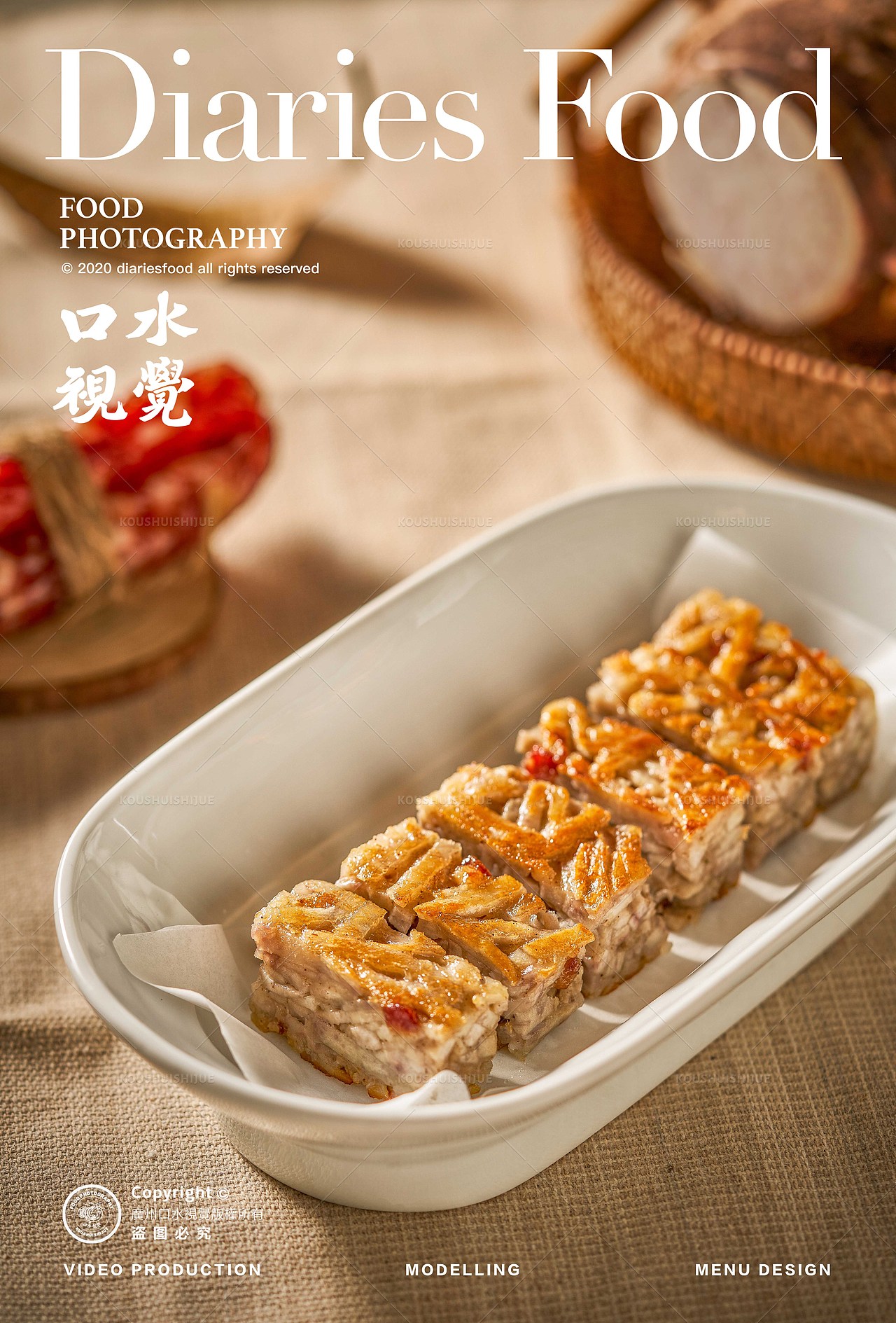 客家菜摄影 | 客语 X 口水视觉