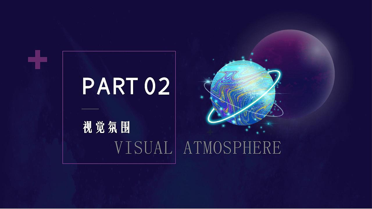 2021房地产五一星球科技嘉年华活动策划方案