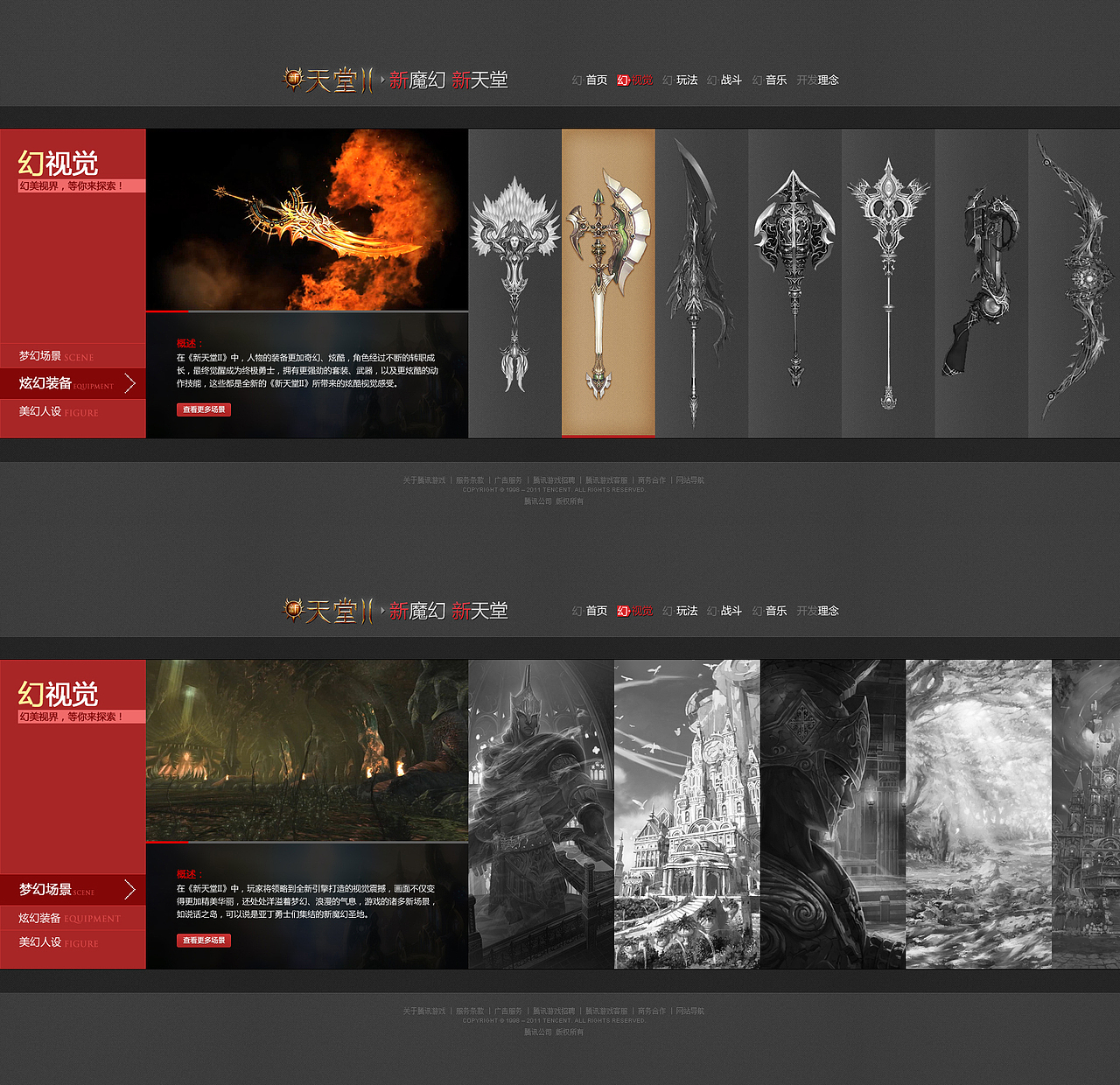 TGideas作品_MMORPG_其他类_专题篇_壹（图ZNzU3NDg1Ng==） - 图标 - 站酷设计师腾讯游戏TGideas原创素材 - 站酷ZCOOL